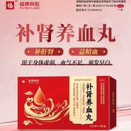 0715 Fu Brand Ejiao Nourishing Kidney Nourishing Blood Pills 6g * 7 Bags/Box Fu Brand Ejiao Nourishi