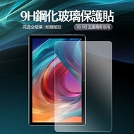 9H Tempered Glass Protector 10.1 Inch Five-Star Legendary Dedicated High Transparent All-Glass Wear-