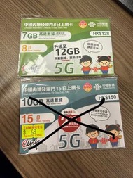 中國內地 數據卡 data sim