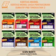 [SBCB] Kertas Model : Kertas Model UASA Pentaksiran Sumatif PBD Tingkatan 2 KSSM