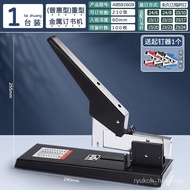 Heavy-Duty Stapler Financial Binding Volume Artifact Office Durable Super Thick200Page Thickened Stapler