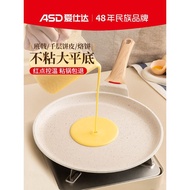 Asta Non-Stick Pan Frying Pan Pan Pancake Pan Melaleuca Cake Skin Omelette Breakfast Pan Pancake Pan