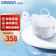 Omron（OMRON）Atomizer Children's Household Nebulizer Baby Air Compression Atomizing Pump InhalerCN301（Classic Home Upgrade）