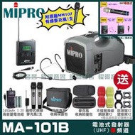 MIPRO MA-101B 單頻UHF無線喊話器擴音機 手持/領夾/頭戴多型式可選 教學廣播攜帶方便 03