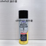 油什麼 福士 煞清 煞車碟盤清潔劑 煞車盤清洗劑 碟盤卡鉗清潔劑 1個 三菱 煞車盤清洗劑