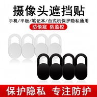 Notebook Lens Blocking Sticker Mobile Phone Computer Front Lens Anti-Hacker Protect Privacy Slide Ha