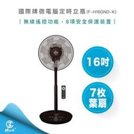 【免運 快速出貨】Panasonic 國際牌 16吋 微電腦 定時立扇 負離子 ECO溫控 F-H16GND-K