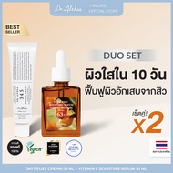 [DUOSET] DR.ALTHEA 345 RELIEF CREAM 50 ML+DR.ALTHEA VITAMIN C BOOSTING SERUM 30 ML