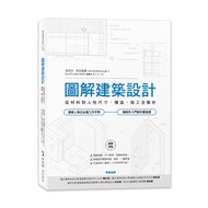 Graphical Architectural Design: From Materials To Human Size, Structure, Construction Full Analysis 