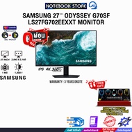 [ผ่อน 0% 10 ด.]SAMSUNG 27'' ODYSSEY G70SF LS27FG702EEXXT MONITOR (IPS 4K 360Hz)/ประกัน 3 Years Onsit