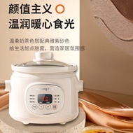 Joyoung Electric Stew Pot Household 1.5L Electric Stew Pot Electric Stew Pot Fine Stew Porridge Pot 