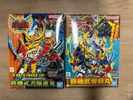 BB戰士 鐵機武者鋼丸 & 鐵機武者爆進丸 全新未開 $300 不議價 不散賣 , 沙田站,大圍站,火炭站交收