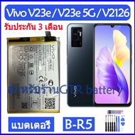 แบตเตอรี่ แท้ Vivo V23e 5G / V23e / V2126 V2116 battery แบต B-R5 BR5 รับประกัน 3 เดือน 4050mAh 01