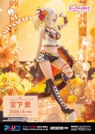 [預訂] ラブライブ!虹ヶ咲学園スクールアイドル同好会 宮下愛 ("Love Live! Nijigasaki High School Idol Club" Miyashita Ai) 截訂日期: 2