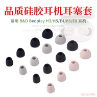 Suitable for B & O Beoplay E8 Earphone Case E4 Earphone Silicone Case H5 Ear Cap H3 Earbud Case E6 E