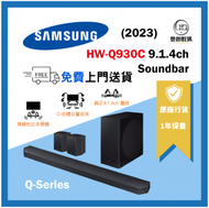 Samsung Q-series HW-Q930C 9.1.4ch Soundbar Q930C