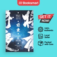 将夜5--凛冬之湖 Ever Night 5 - Paperback - Chinese - 9787521217773