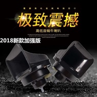 Car Horn 12v Q2V9