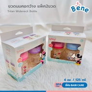 Disney Babi care Milk Bottle Pack Of 2 4 Oz.
