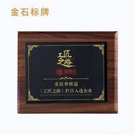 Glass Award Medal Engraving Certificate Exquisite Agent Walnut Imitation Commemorative Franchise Pla