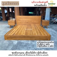 ชุดห้องนอน เตียงไม้สัก+ตู้หัวเตียง เตียงโมเดิร์นไม้สัก เตียงไม้สัก6ฟุต เตียงไม้สัก5ฟุต bed สีไม้สัก