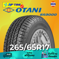 ยาง 265/65R17 OTANI SA3000 ราคาต่อเส้น  ปี 2024