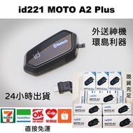 A2 plus Shipping Within 24hr Direct id221 MOTO Bluetooth Headset A2 Safety Helmet Intercom a1 bks1