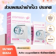 JASMEEN ผงทำความสะอาดเครื่องซักผ้า (1กล่อง/3ซอง) น้ำยากําจัดไรต้านเชื้อแบคทีเรีย เม็ดฟู่ทำความสะอาดเ
