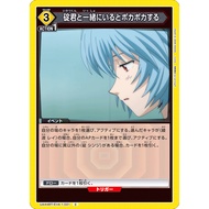 Japanese Version TCG Union Arena Card Game EVA - UA44BT/EVA-1-021 (C)