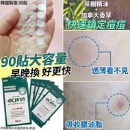 [250102] 韓國製造ACWIN早晚替換大容量痘痘貼（1套3盒）