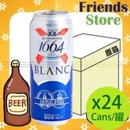 Kronenbourg 1664 - [原箱] Blanc 巨罐裝 小麥白啤酒 (500毫升 X 24) 包裝隨機發放