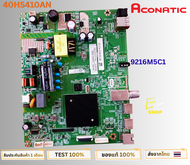 เมนบอร์ดทีวี ACONATIC รุ่น 40HS410AN พาสบอร์ด 9216M5C1 อะไหล่แท้ของถอดจากเครื่องใหม่ พร้อมใช้งาน