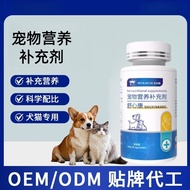 Conditioning Dog Joint Supplement Elderly Cat Q10 Pet Protection Fat Big Cat Dog Use Nutrition Coenz