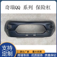 Chery Bumper S11-2804600 S11-2803600FL Suitable for Chery QQ Series Models