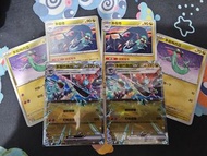 多龍 ex 多龍巴魯托 ex 081/101 PTCG 繁中 SV 朱紫