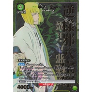 Union Arena TCG - EX07BT/BLC-2-070 AA (R*)