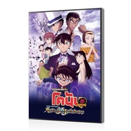 หนังแผ่น เวอร์ชั่นพากย์ไทย Cartoon Detective Conan The Movie 23 The Fist of Blue Sapphire ยอดนักสืบจ