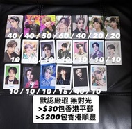 (平郵/順豐到付) 默認廠瑕 無對光 介意者勿擾 Skz Straykids Stray Kids 小卡 特典 Han Maxident 5 Star Jeju 卡冊卡 Binder 會員禮 Gree