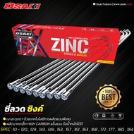 ซี่ลวดชุบซิงค์ OSAKI. เบอร์ 9 ผลิตในประเทศไทย