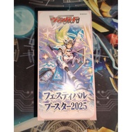 Cardfight Vanguard [JP] DZ-SS11 booster box (Festival Booster 2025)