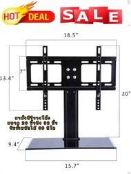 ขาตั้งทีวี ขาตั้งจอโทรทัศน์ ขาแขวนทีวี ขายึดทีวี ขายึดจอ TV LCD LED PDP 26นิ้ว 32นิ้ว 26นิ้ว 29นิ้ว 