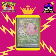PTCG SV9 莉莉艾的皮皮SAR raw 卡(日版）