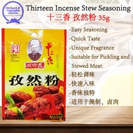 Wang Shouyi Thirteen Fragrant Cumin Powder Wang Shouyi Thirteen Fragrant Cumin Powder 35g