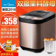 Midea/beautiful home automatic multi-function flour baking MM-ESC1510 bread machine warranty