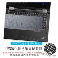NTPU新薄透Lenovo 2023 ThinkPad X1 Nano Gen 1 2023年鍵盤膜 鍵盤套 鍵盤保護膜