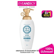DAENG GI MEO RI - Volume Keratin Treatment