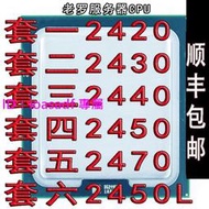 【正韓珍品】▲Intel xeon E5-2470 E5-2420 2430 2440 2450 2470 2450L