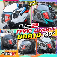 Helmet LS2 FF910 ADVANT II Chin Lift 180o