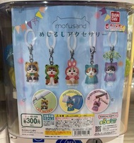 Mofusand 扭蛋
