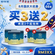 HJT宏珏堂 草药香皂 🇲🇾国庆优惠【买3送2】/湿疹/牛皮癣/皮肤瘙痒/富贵手